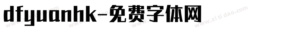 dfyuanhk字体转换