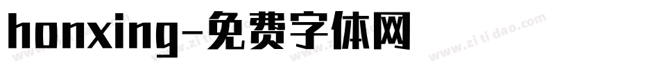 honxing字体转换