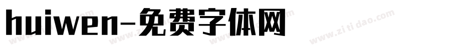 huiwen字体转换