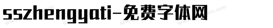 sszhengyati字体转换