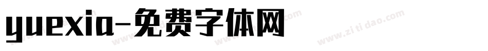 yuexia字体转换