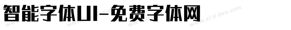 智能字体UI字体转换