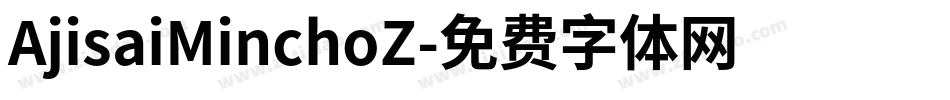 AjisaiMinchoZ字体转换