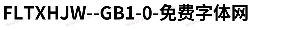 FLTXHJW--GB1-0字体转换