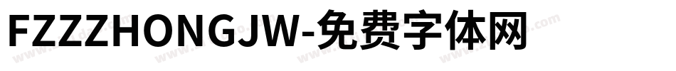 FZZZHONGJW字体转换