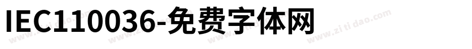 IEC110036字体转换