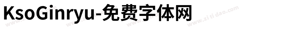 KsoGinryu字体转换