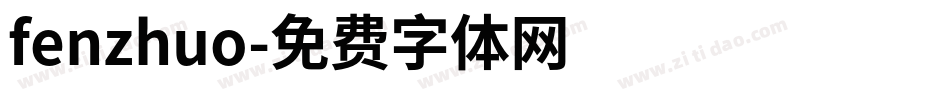 fenzhuo字体转换