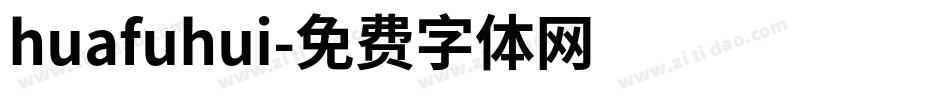 huafuhui字体转换