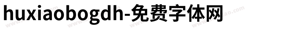 huxiaobogdh字体转换