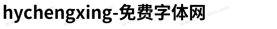 hychengxing字体转换