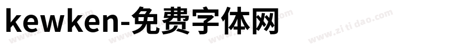 kewken字体转换