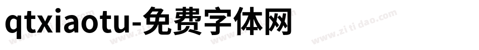 qtxiaotu字体转换