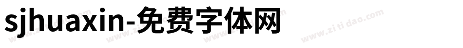 sjhuaxin字体转换