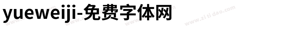 yueweiji字体转换