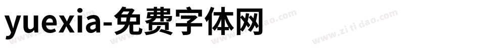 yuexia字体转换