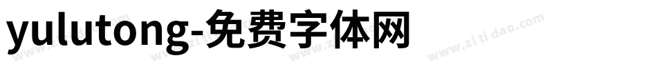 yulutong字体转换