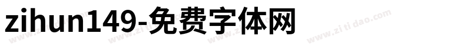 zihun149字体转换