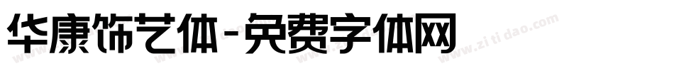 华康饰艺体字体转换