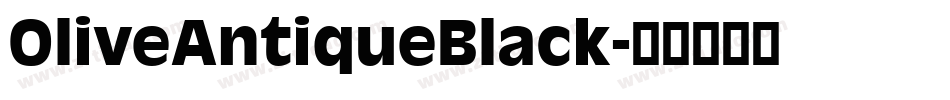 OliveAntiqueBlack字体转换