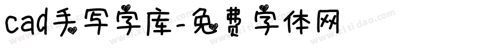 cad手写字库字体转换