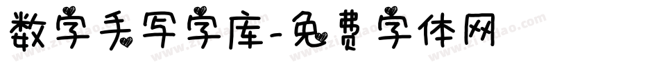 数字手写字库字体转换