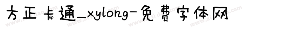 方正卡通_xylong字体转换