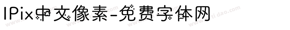 IPix中文像素字体转换