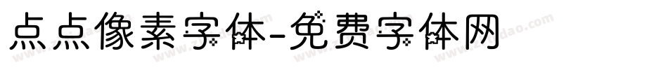 点点像素字体字体转换