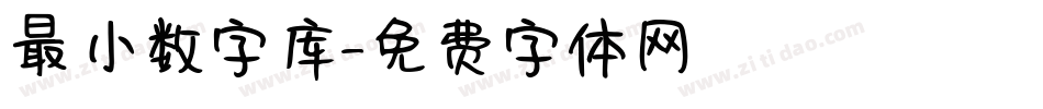 最小数字库字体转换