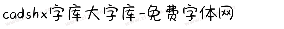 cadshx字库大字库字体转换