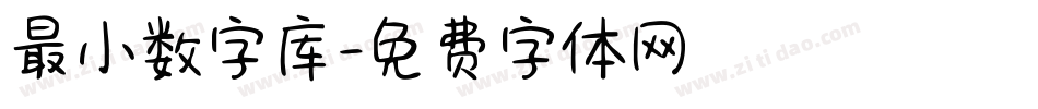 最小数字库字体转换