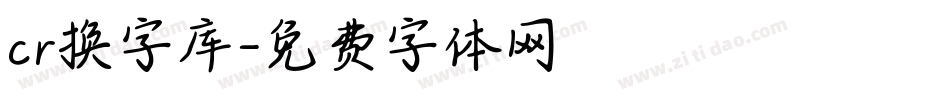 cr换字库字体转换