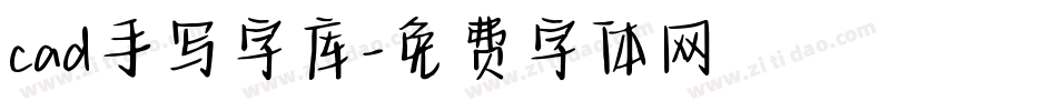 cad手写字库字体转换