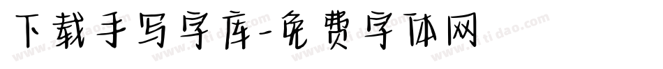 下载手写字库字体转换