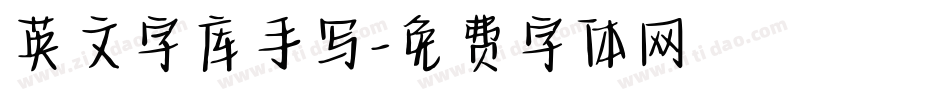 英文字库手写字体转换