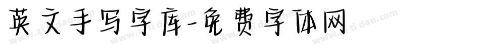 英文手写字库字体转换