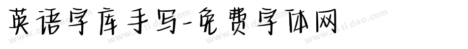 英语字库手写字体转换