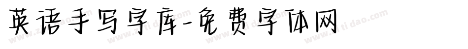 英语手写字库字体转换