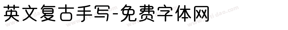 英文复古手写字体转换