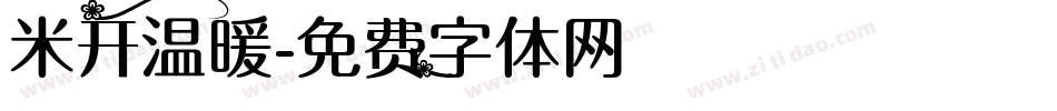 米开温暖字体转换