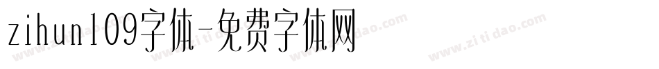 zihun109字体字体转换