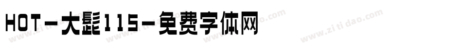 HOT-大髭115字体转换