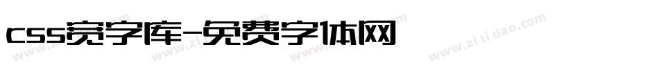 css宽字库字体转换