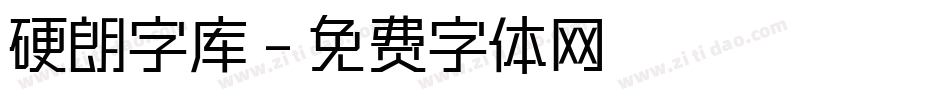 硬朗字库字体转换