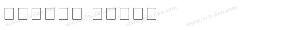 英文加黑斜体字体转换