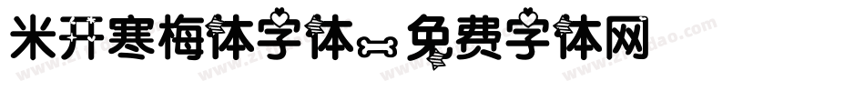 米开寒梅体字体字体转换