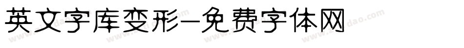 英文字库变形字体转换