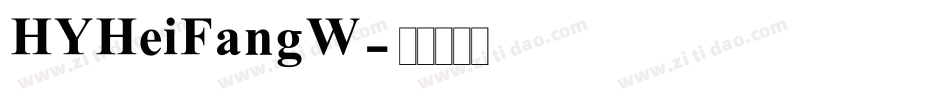 HYHeiFangW字体转换