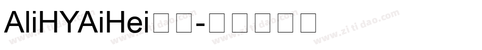 AliHYAiHei常规字体转换